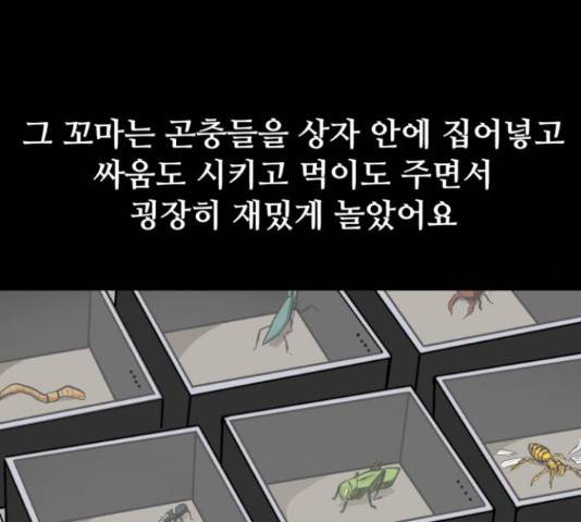 좀비 파이트 32화 119