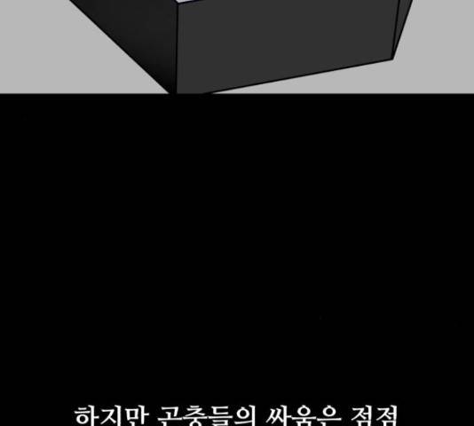 좀비 파이트 32화 121