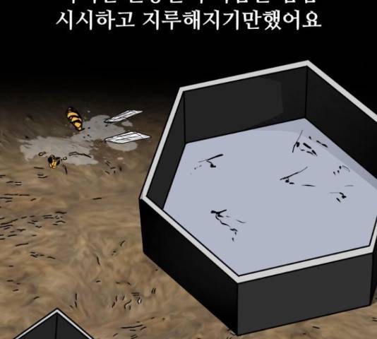 좀비 파이트 32화 122