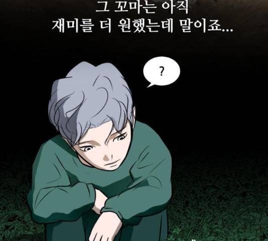 좀비 파이트 32화 124