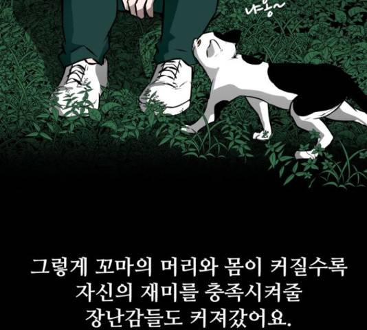 좀비 파이트 32화 125