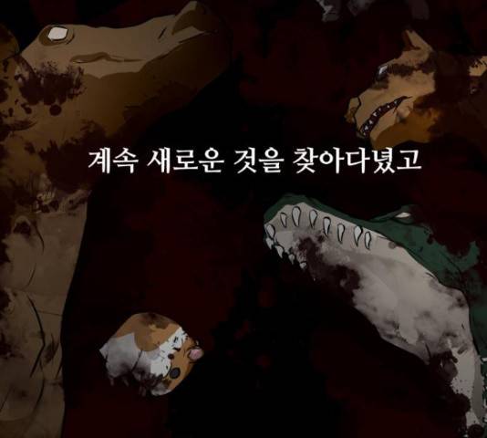 좀비 파이트 32화 127