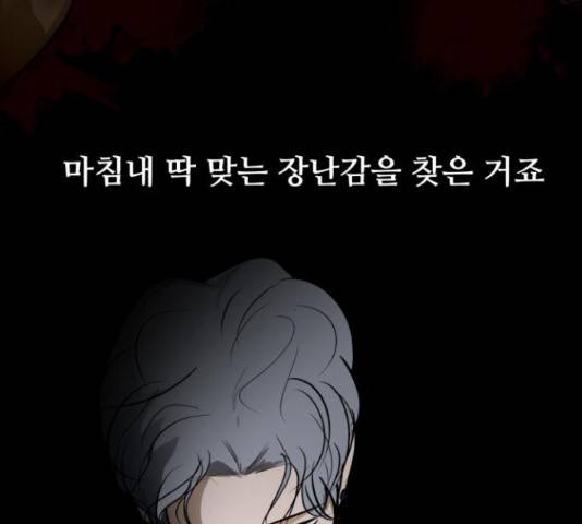좀비 파이트 32화 128