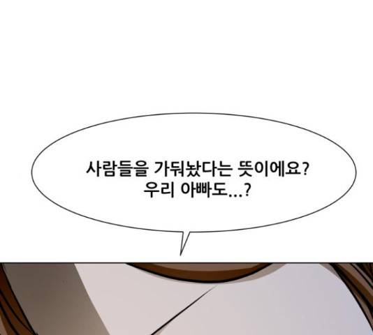 좀비 파이트 32화 136