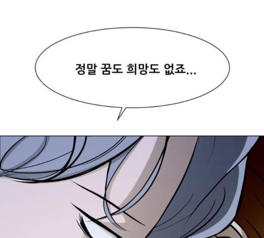 좀비 파이트 32화 138