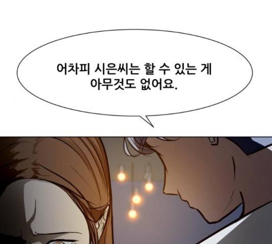 좀비 파이트 32화 140