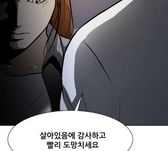 좀비 파이트 32화 141
