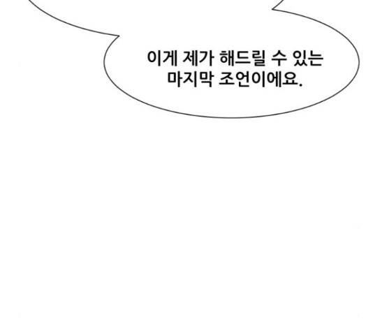 좀비 파이트 32화 142