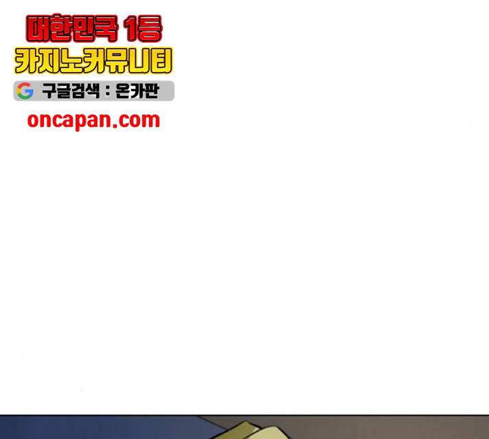 좀비 파이트 32화 145