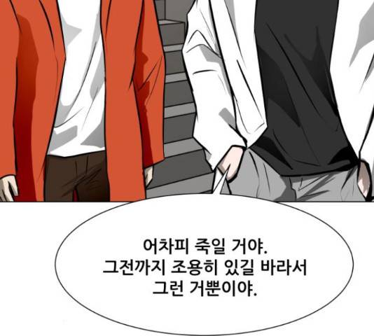 좀비 파이트 32화 150