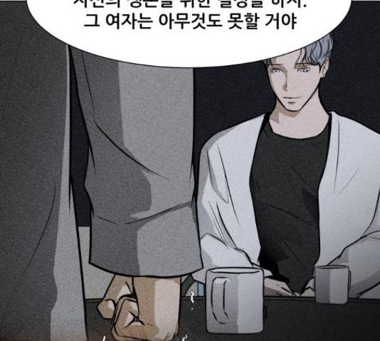 좀비 파이트 32화 152