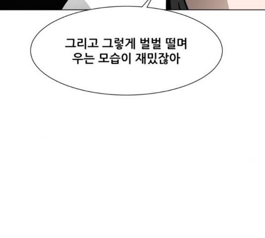좀비 파이트 32화 154