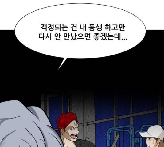 좀비 파이트 32화 155