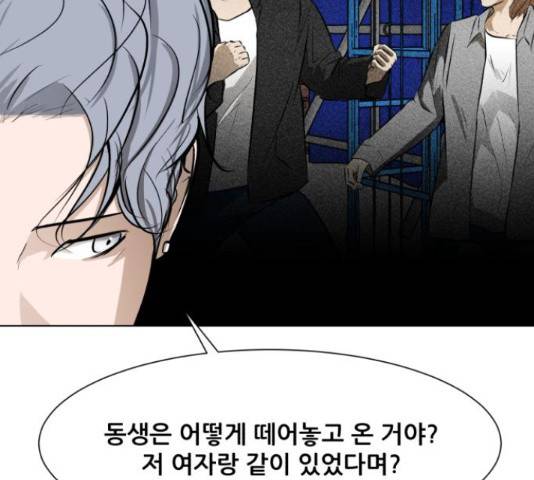좀비 파이트 32화 156