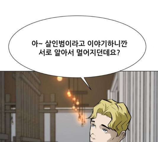 좀비 파이트 32화 158