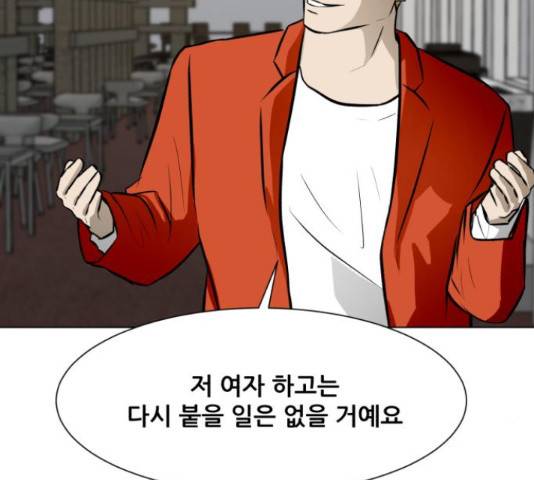 좀비 파이트 32화 159