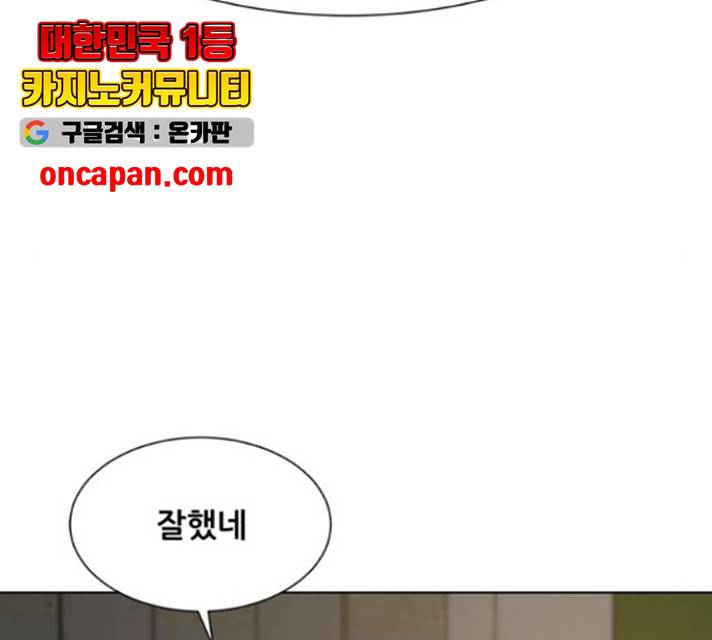 좀비 파이트 32화 160