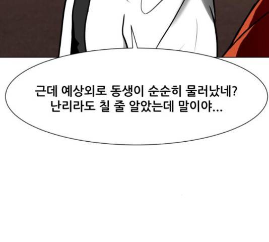 좀비 파이트 32화 162