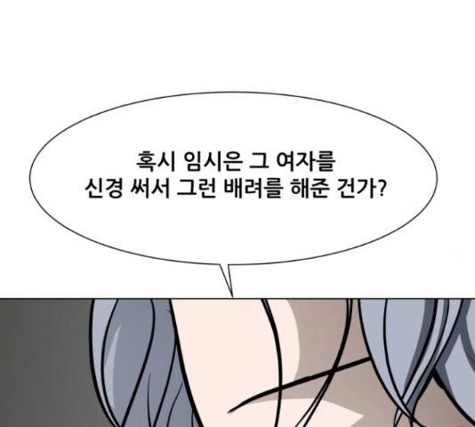좀비 파이트 32화 163