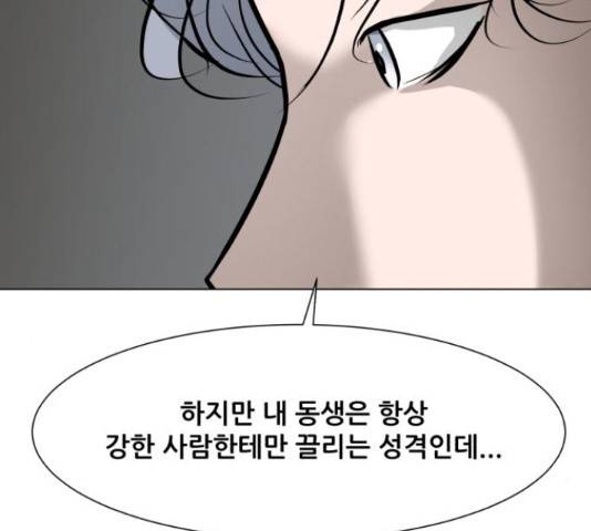 좀비 파이트 32화 164