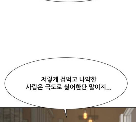 좀비 파이트 32화 165