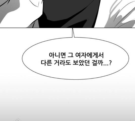 좀비 파이트 32화 167