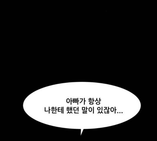 좀비 파이트 32화 183