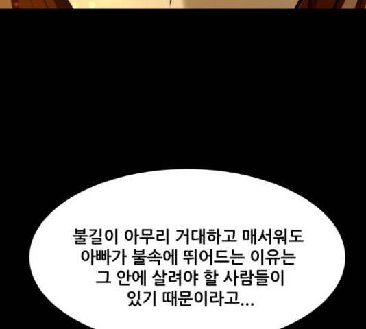 좀비 파이트 32화 185