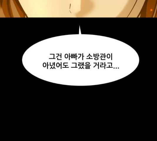 좀비 파이트 32화 187