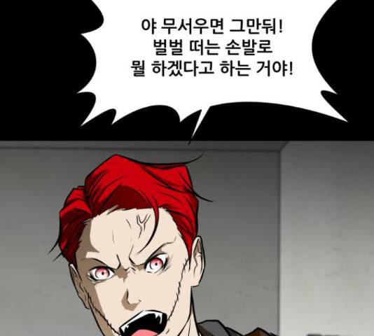 좀비 파이트 32화 191