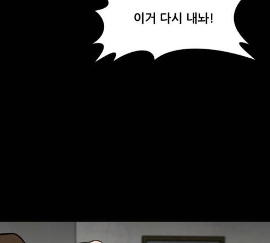 좀비 파이트 32화 193