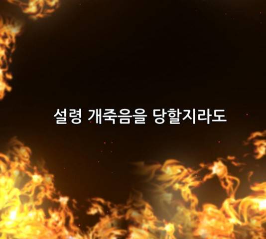 좀비 파이트 32화 204