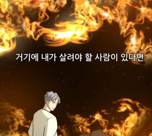 좀비 파이트 32화 205