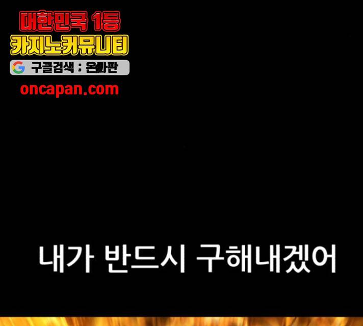 좀비 파이트 32화 208