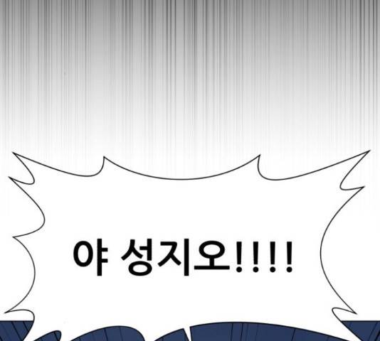 좀비 파이트 32화 212