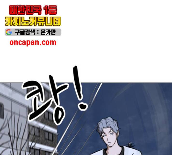좀비 파이트 32화 218