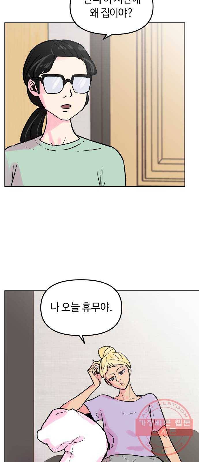홍대 바이브 5화_위기는 기회다 4
