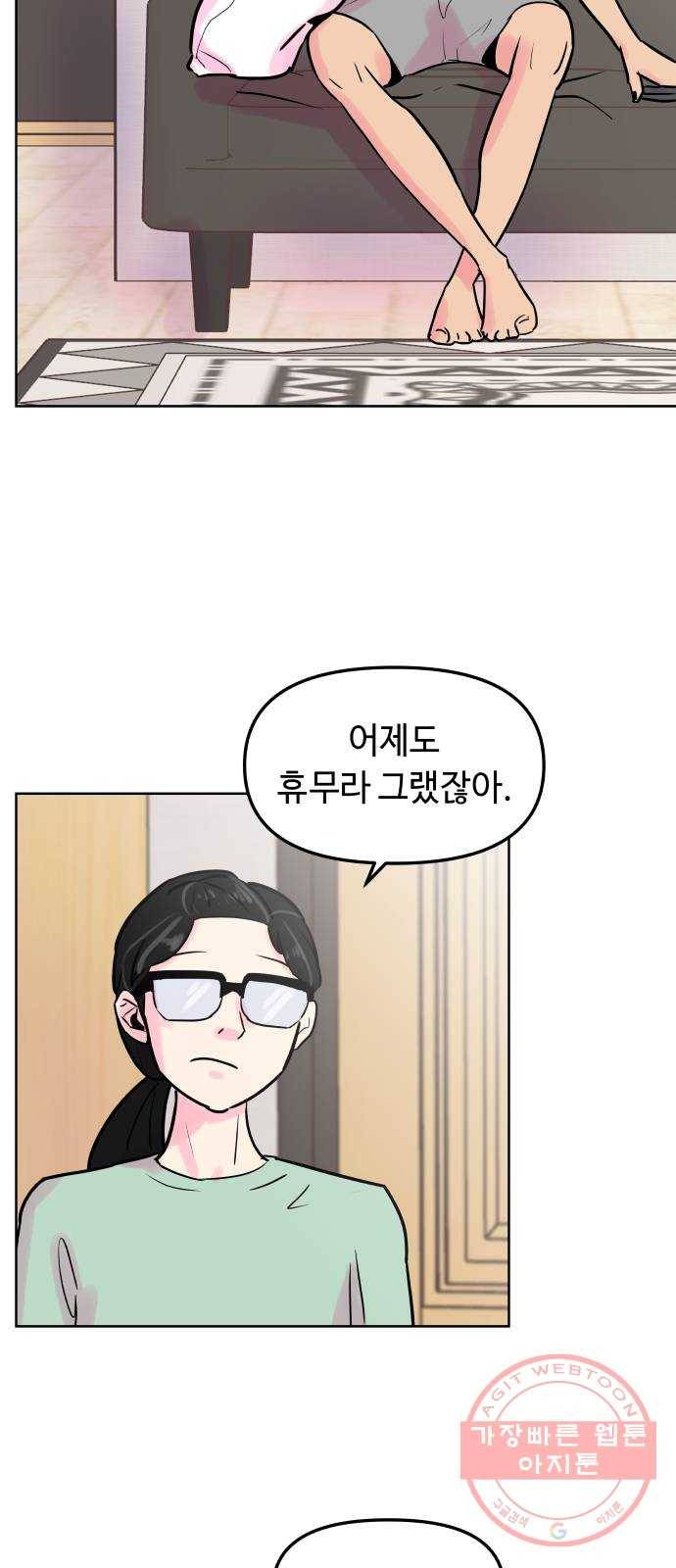 홍대 바이브 5화_위기는 기회다 5
