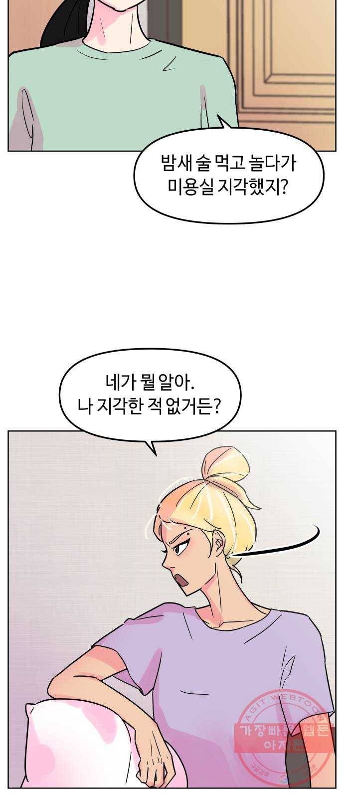 홍대 바이브 5화_위기는 기회다 7