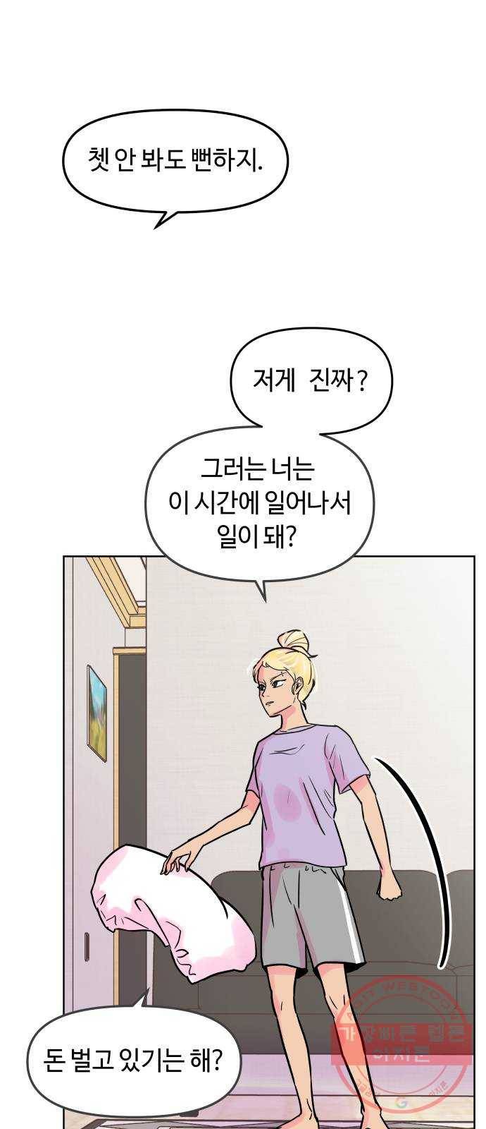 홍대 바이브 5화_위기는 기회다 8