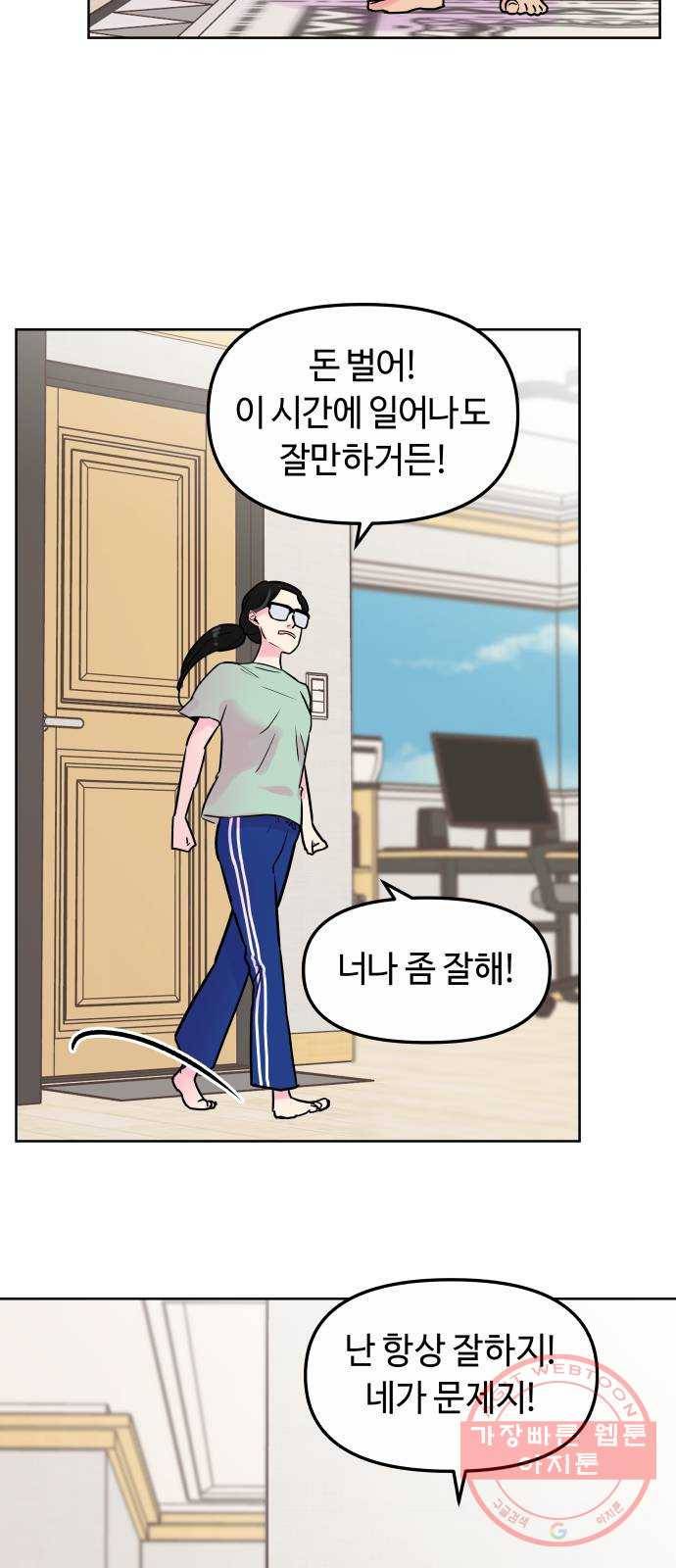 홍대 바이브 5화_위기는 기회다 9