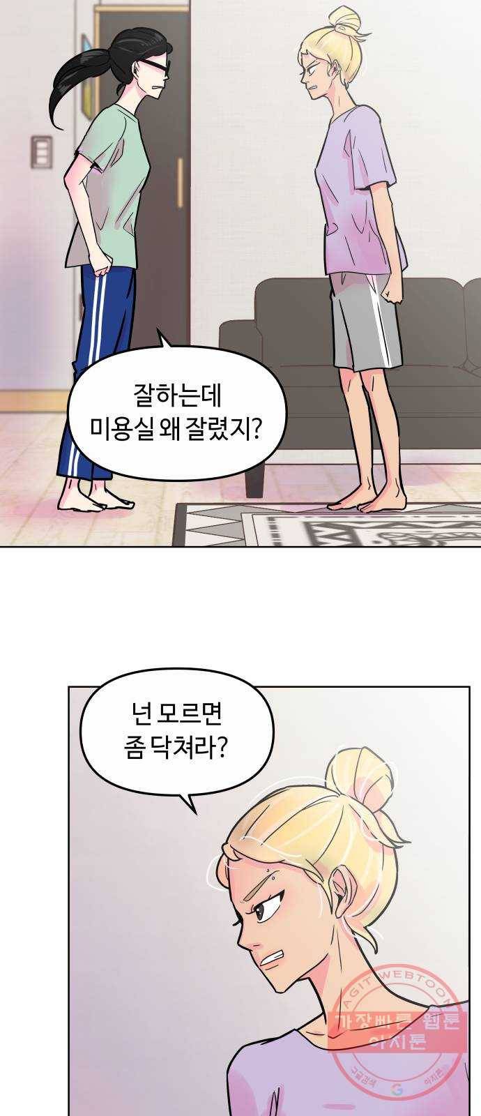 홍대 바이브 5화_위기는 기회다 10