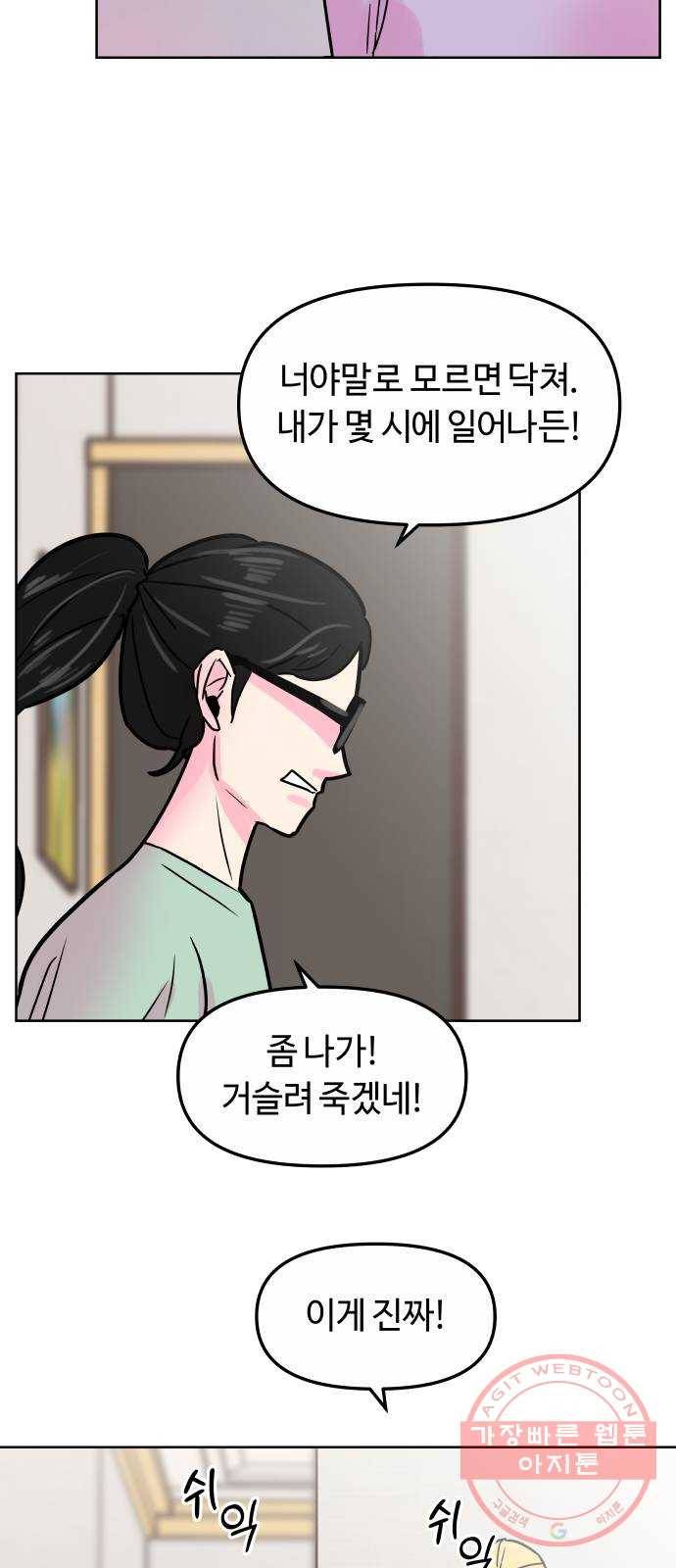 홍대 바이브 5화_위기는 기회다 11