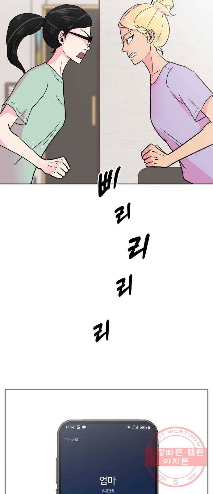 홍대 바이브 5화_위기는 기회다 12