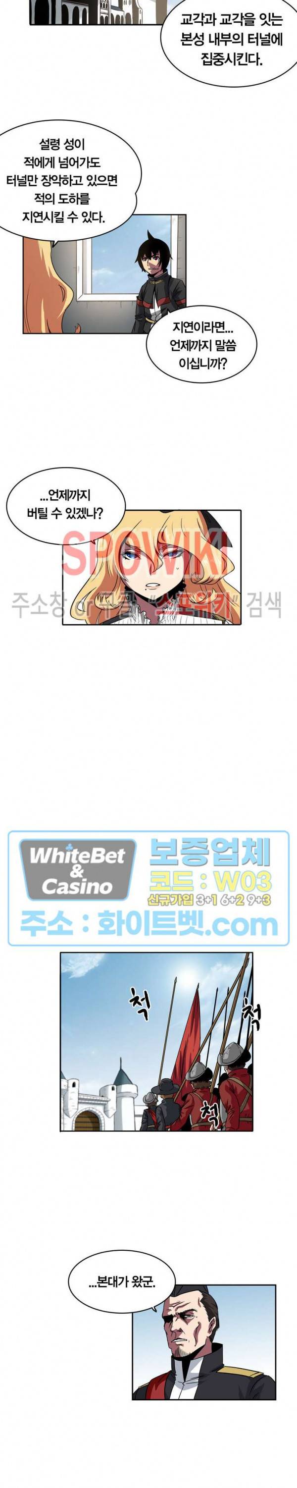 클락워크 엠파이어 28화 2
