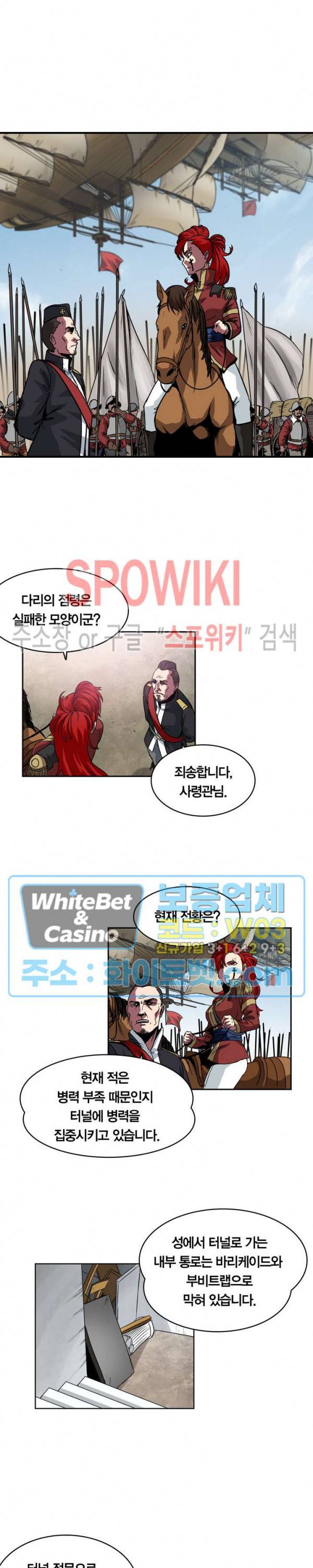 클락워크 엠파이어 28화 3