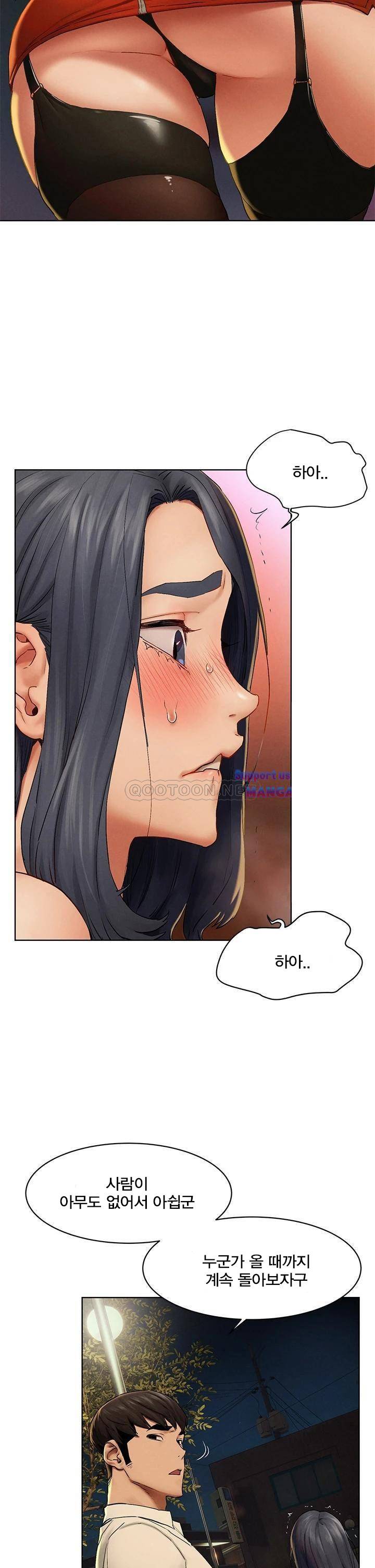 작은전쟁 - 144화 4