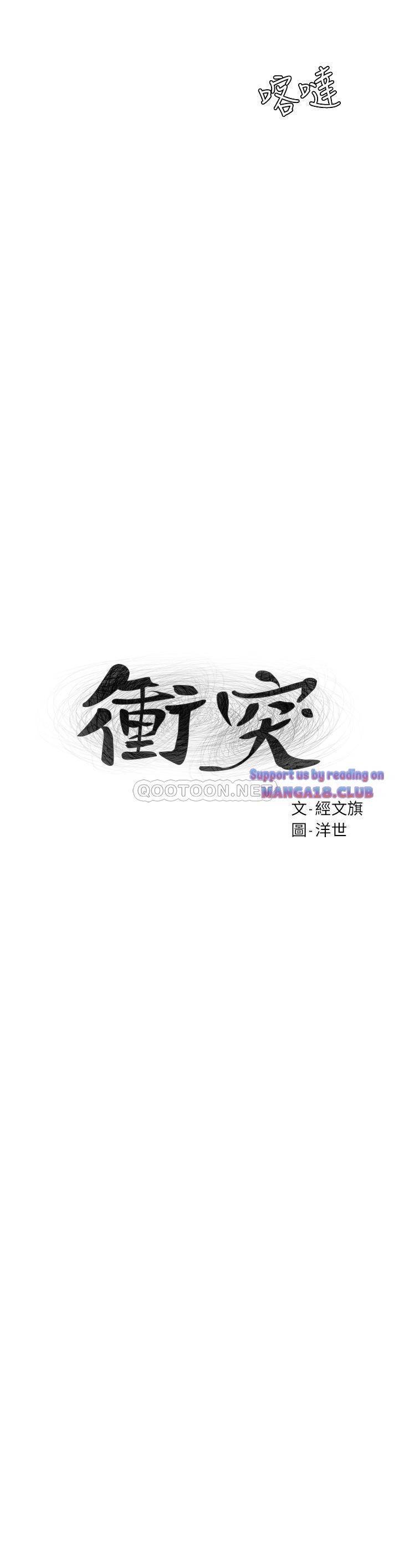 작은전쟁 - 144화 7