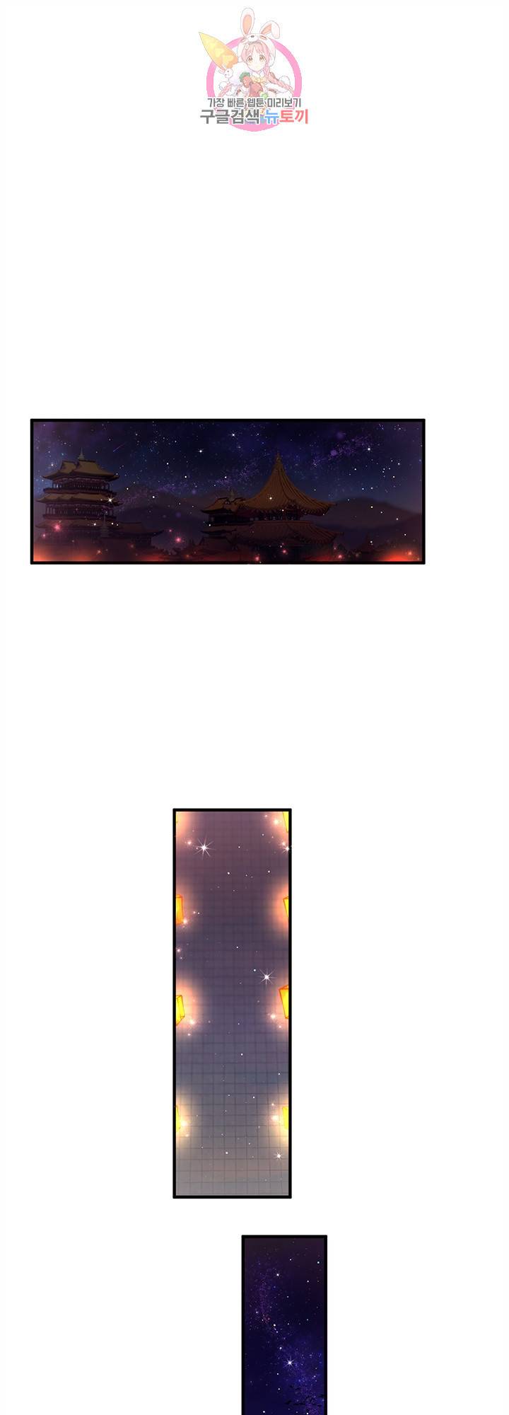 황후궁 체대생 70화 1