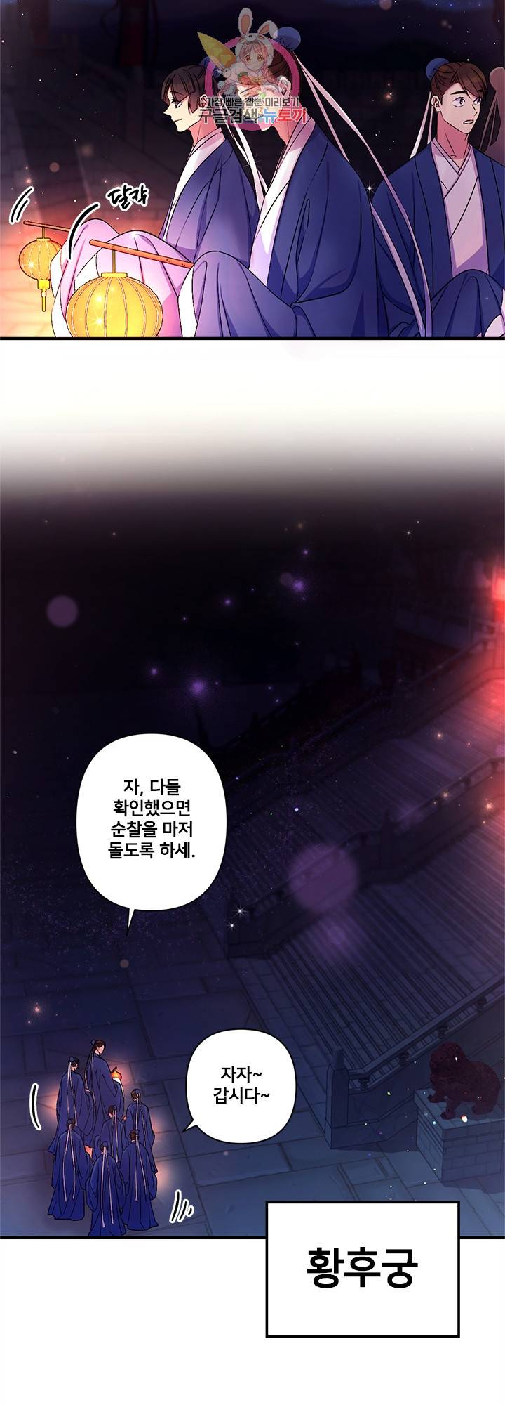 황후궁 체대생 70화 3